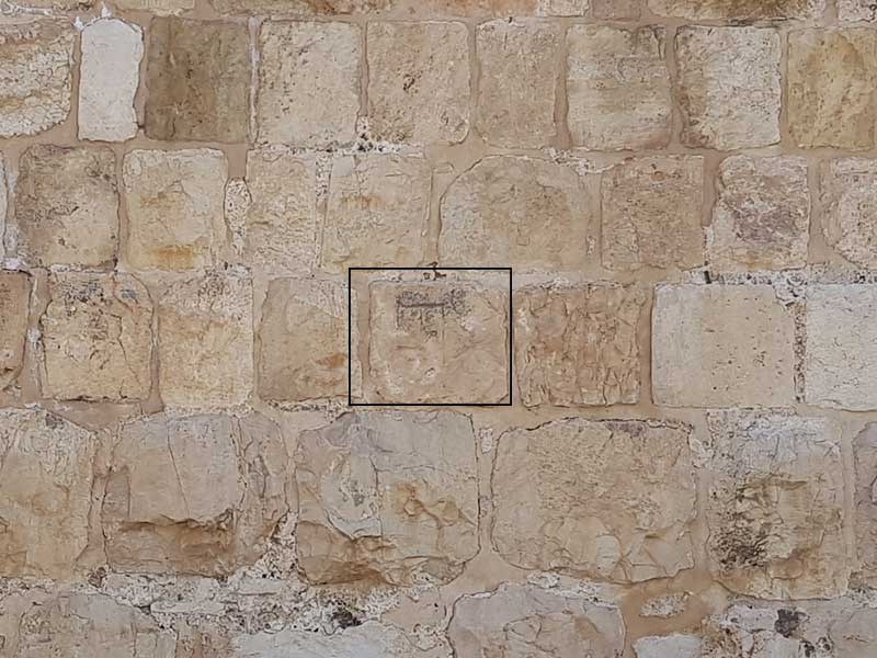 אבן-הלגיון-העשירי סיור עצמאי בירושלים