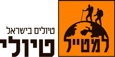 אתר טיולי - למטייל : 
