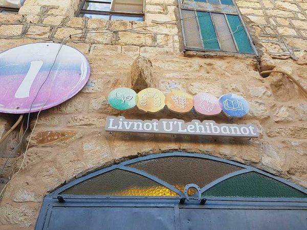 - סיורים עצמאיים סיור עצמאי בצפת - מנהרות צפת