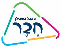 הטבות לעמיתי חבר