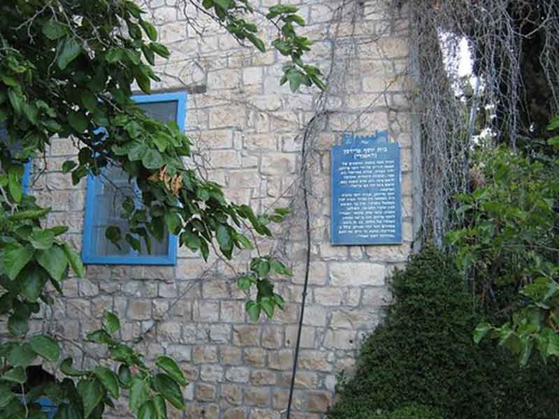בית יוסף פרידמן