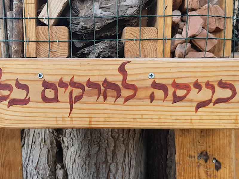סיור בגינות הקהילתיות בירושלים