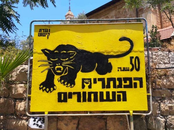 משחק משכונת מוסררה