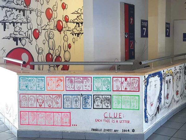 - סיורים עצמאיים סיור בתחנה המרכזית - סיור גרפיטי