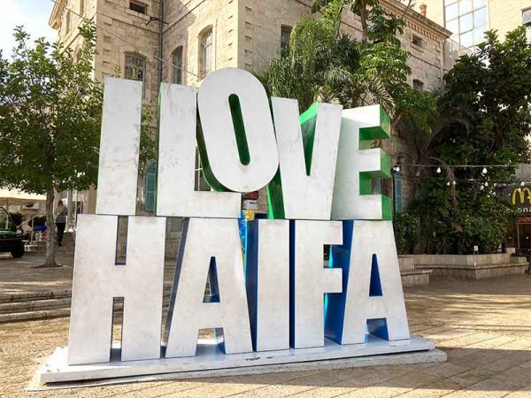 - סיורים עצמאיים סיור בחיפה