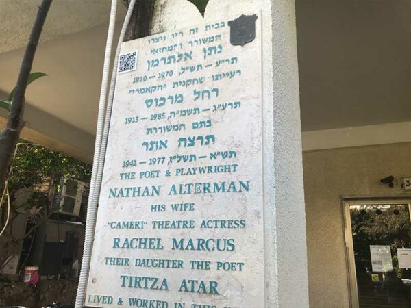 סיור חסמבה בתל אביב