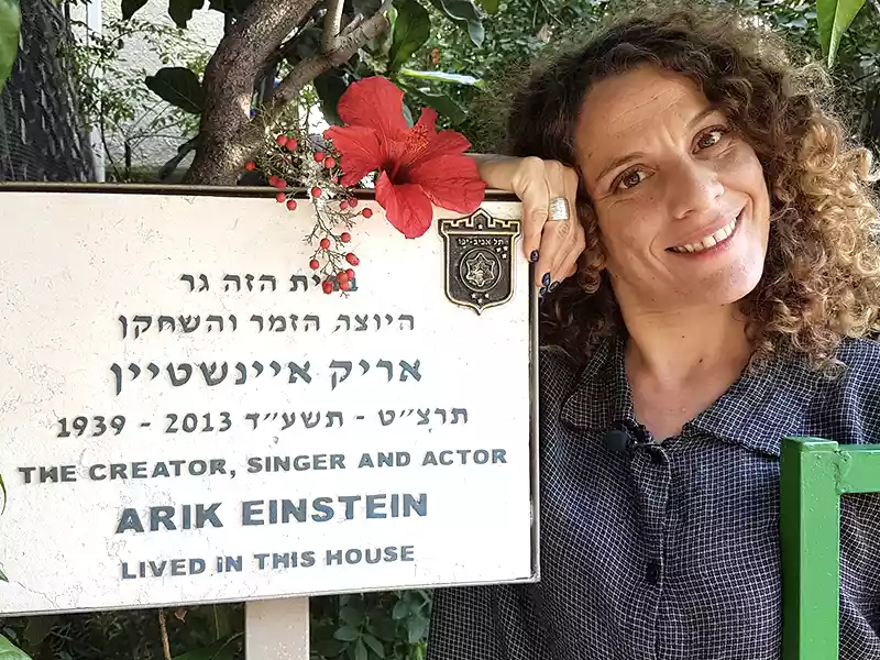 סיור על אריק אינשטיין