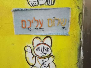 מי אנחנו?