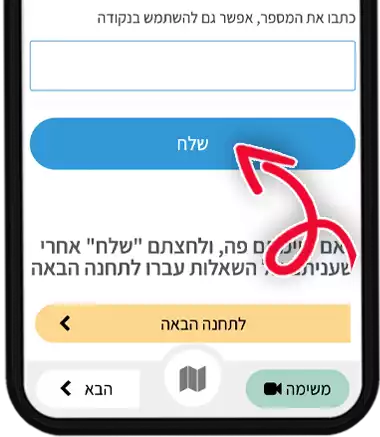 שלח