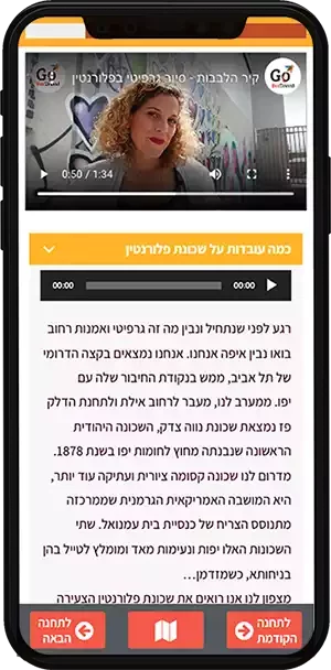סיור עצמאי